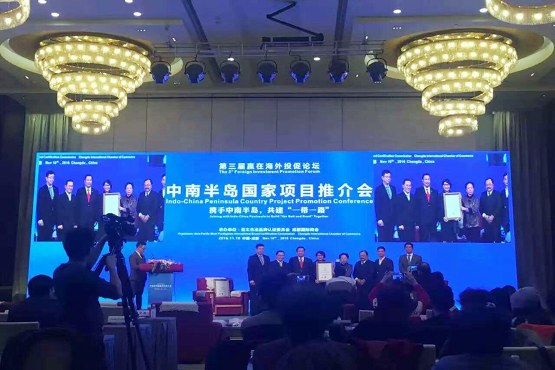 2016年第三届赢在海外投促论坛