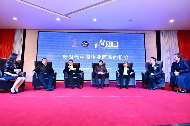 2018 "一带一路" 创新发展高峰论坛