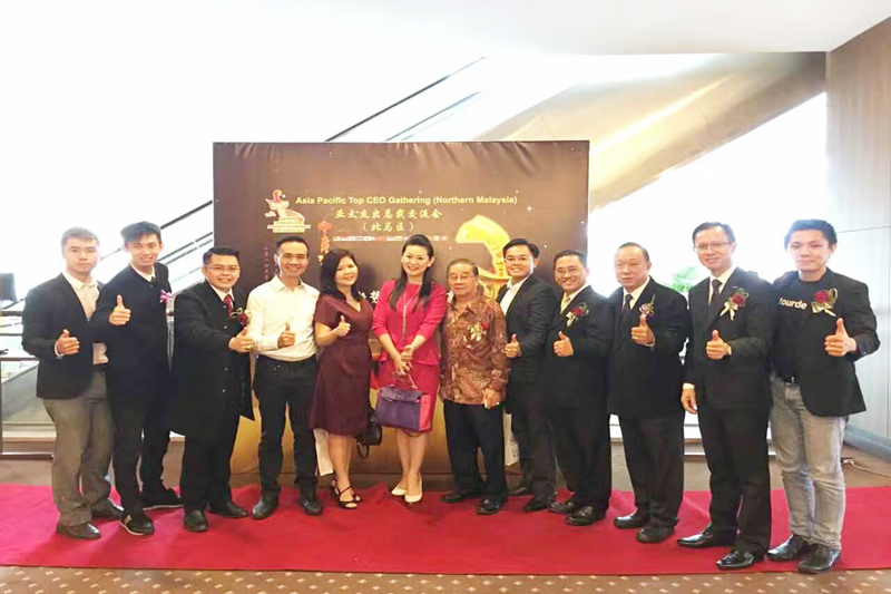 2017年亚太杰出总裁交流会（北马区）