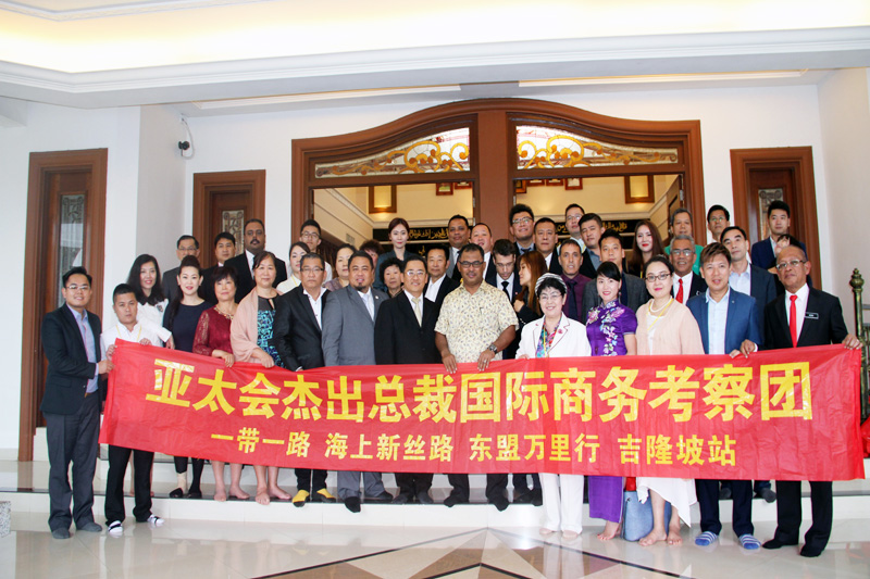 2017年4月 • 马六甲商务考察