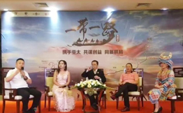 杰出企业家交流会 鸣响一带一路