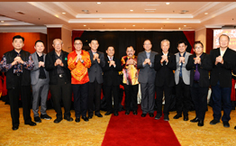 亚太会新春交流晚宴 圆满落幕