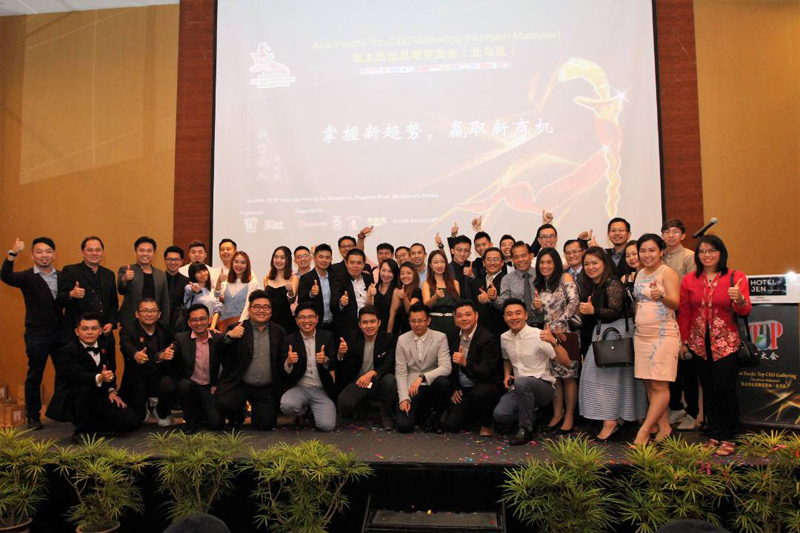 2018 亚太杰出总裁交流晚宴 （北马区）