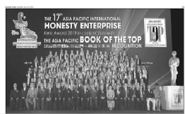 Star • The 17th Asia Pacific International Honesty Enterprise Keris Award 2019
