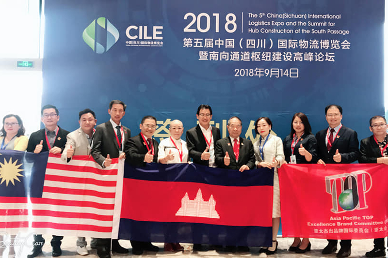 第五届中国（四川） 国际物流博览会