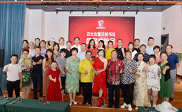 亚太会重庆秘书处活动