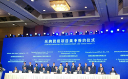 亚太会 成功签订采购贸易项目