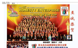 Sin Chew Daily • International Business "Oscar Record"