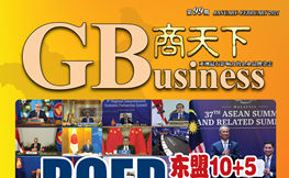 Global Business Magazine • 99 Cover Story - APC 20th Anniversary Glory