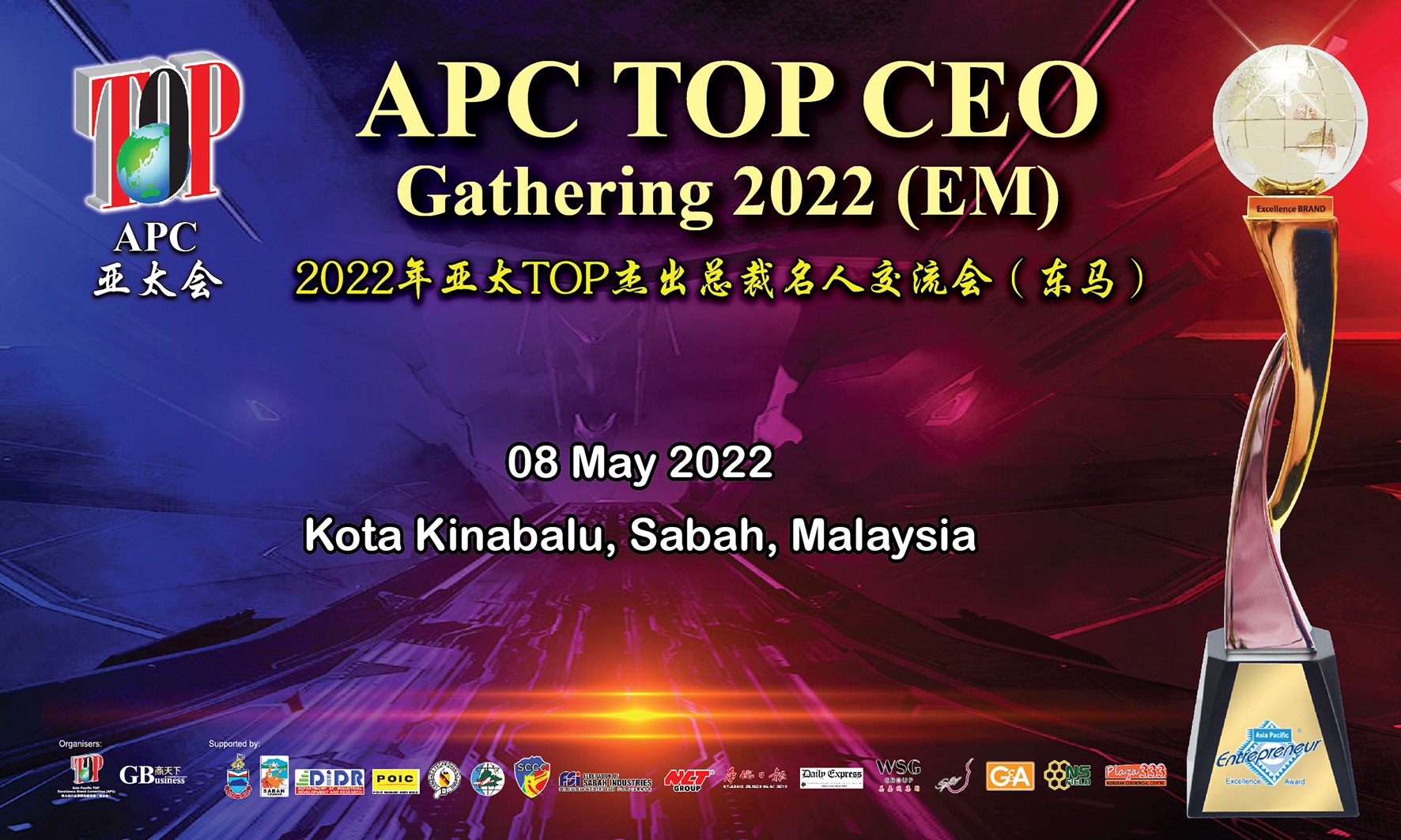 APC TOP CEO Gathering 2022 (East Malaysia)  In conjunction with APC TOP CEO BUSINESS TRIP MISSION