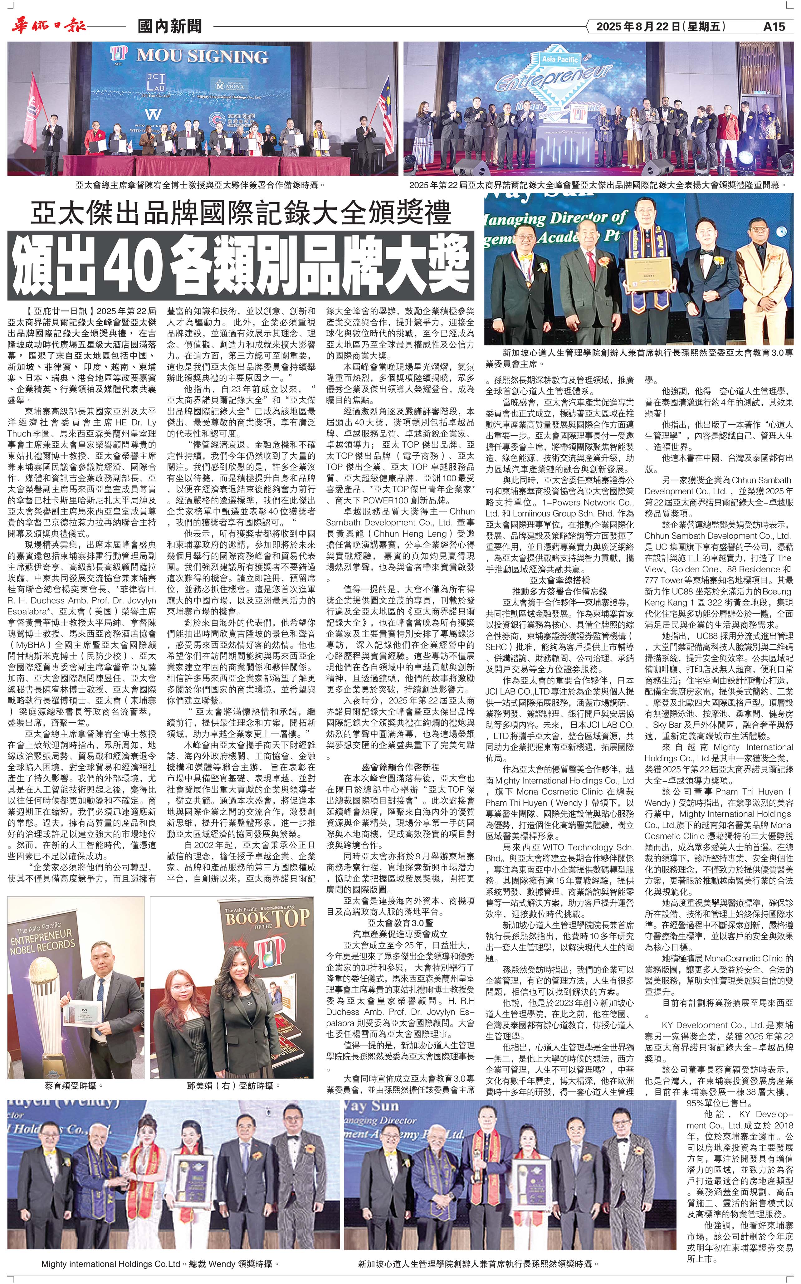 40 Prestigious Awards Unveiled Across Multiple Fields