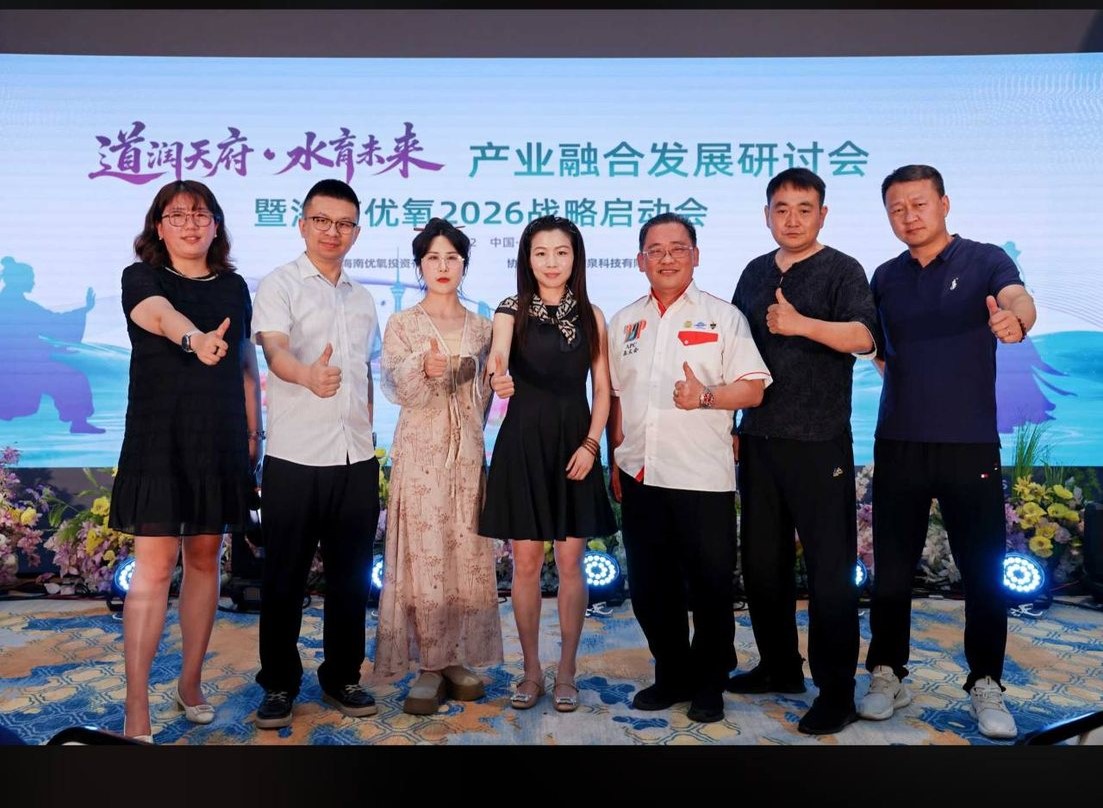 Successful Launch of Hainan Youyang 2026 Strategic Kick-off Meeting
