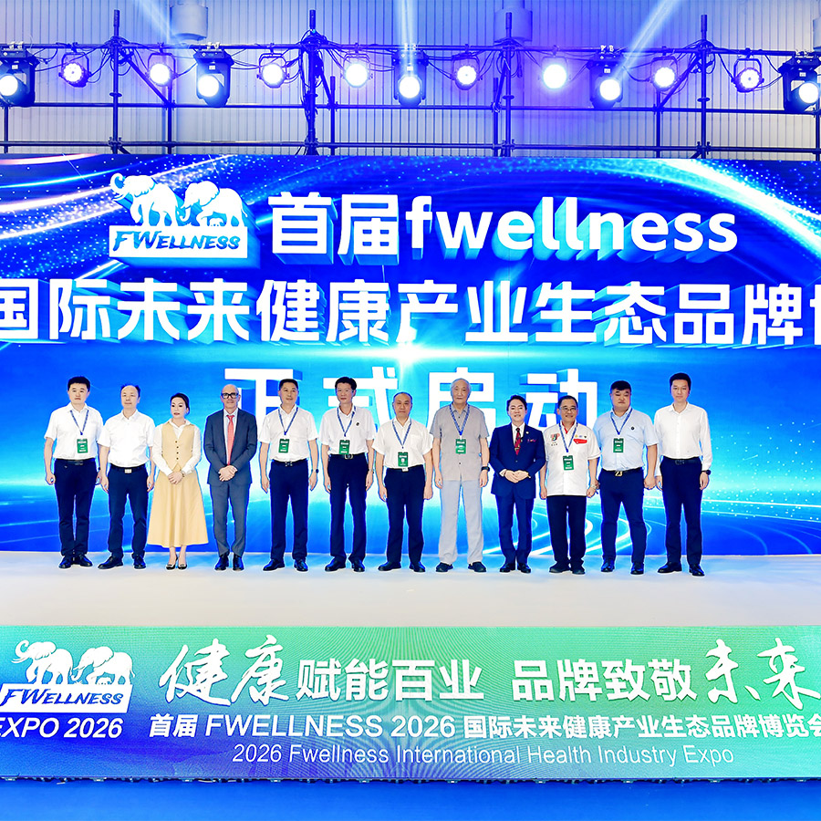国际未来健康产业生态品牌博览会